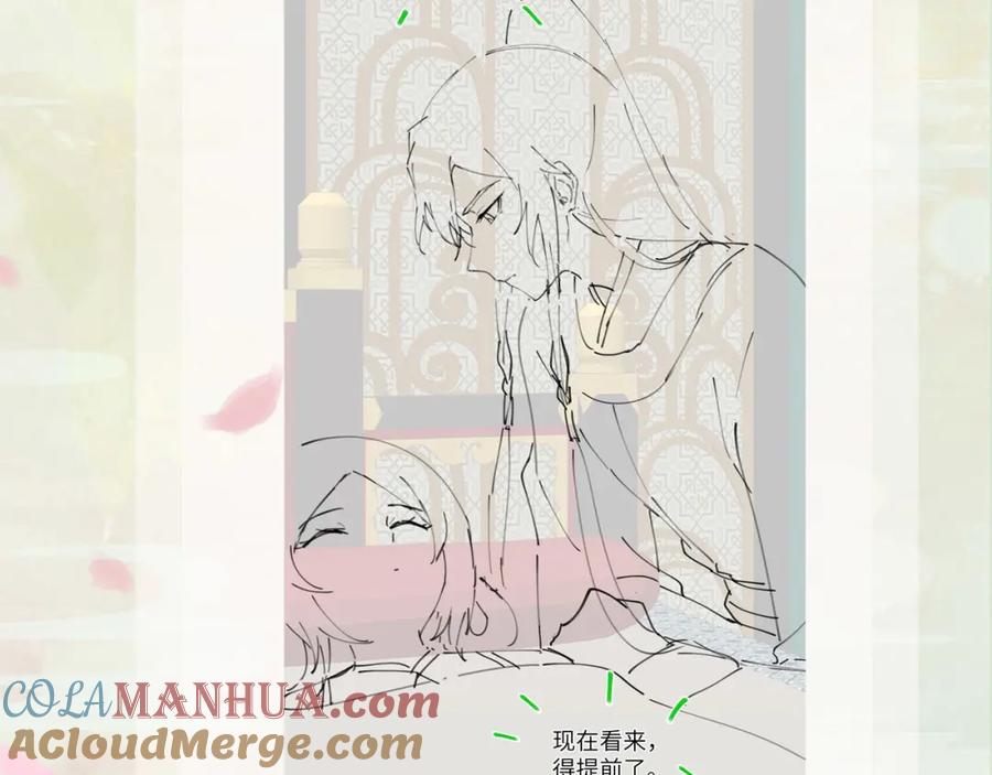 忽如一夜病娇来 第66话 醉酒 第88页