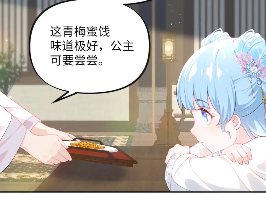 忽如一夜病娇来 第66话 醉酒 第12页