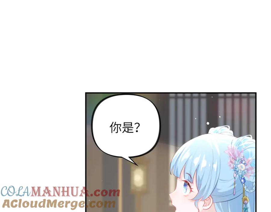 忽如一夜病娇来 第66话 醉酒 第13页