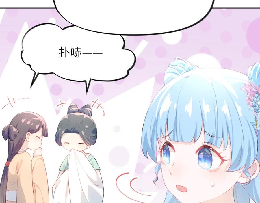 忽如一夜病娇来 第66话 醉酒 第18页