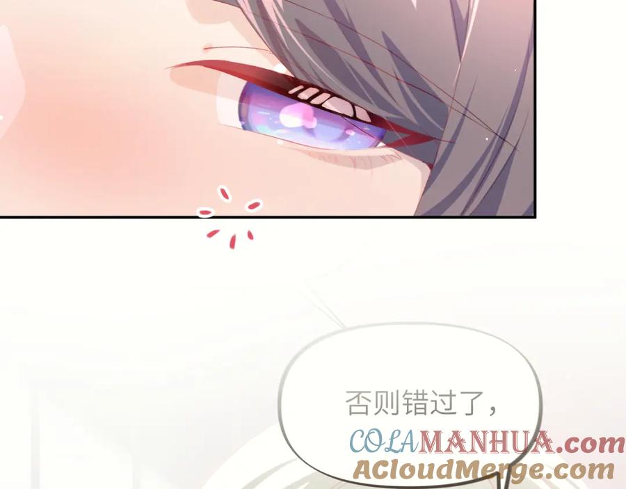 忽如一夜病娇来 第66话 醉酒 第61页