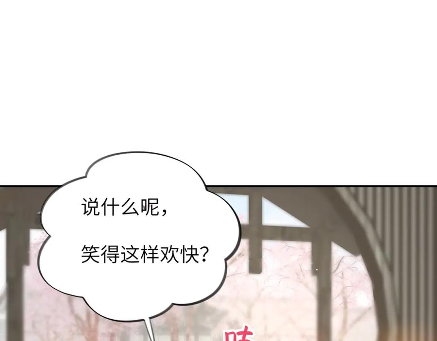 忽如一夜病娇来 第66话 醉酒 第23页