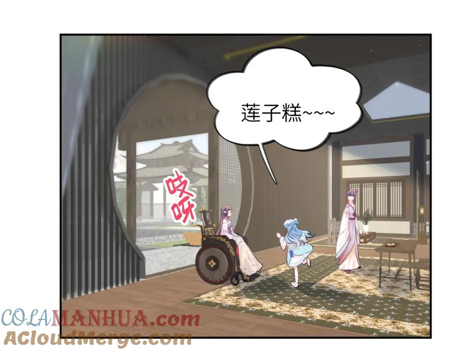 忽如一夜病娇来 第66话 醉酒 第25页