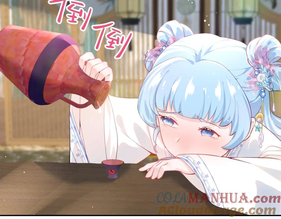 忽如一夜病娇来 第66话 醉酒 第49页