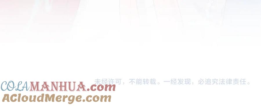 忽如一夜病娇来 第66话 醉酒 第85页