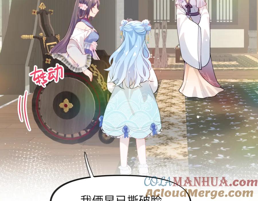忽如一夜病娇来 第66话 醉酒 第31页
