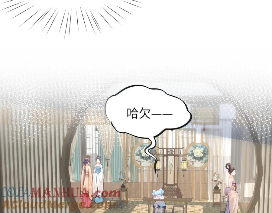 忽如一夜病娇来 第66话 醉酒 第7页
