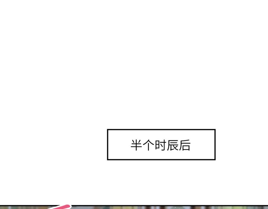 忽如一夜病娇来 第66话 醉酒 第48页