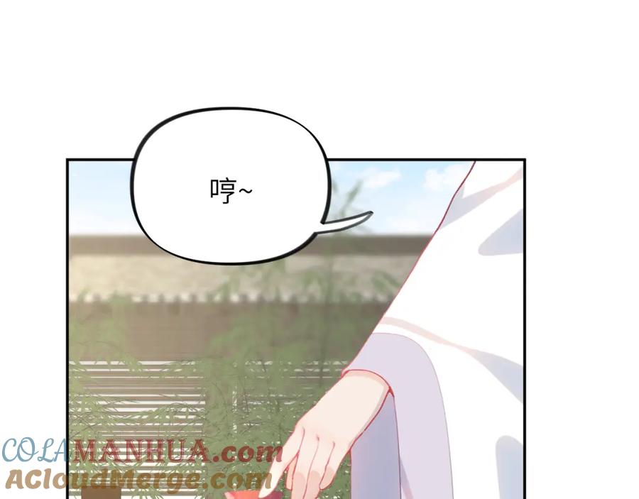 忽如一夜病娇来 第66话 醉酒 第46页