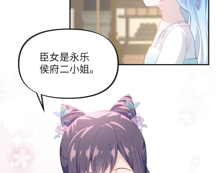 忽如一夜病娇来 第66话 醉酒 第14页
