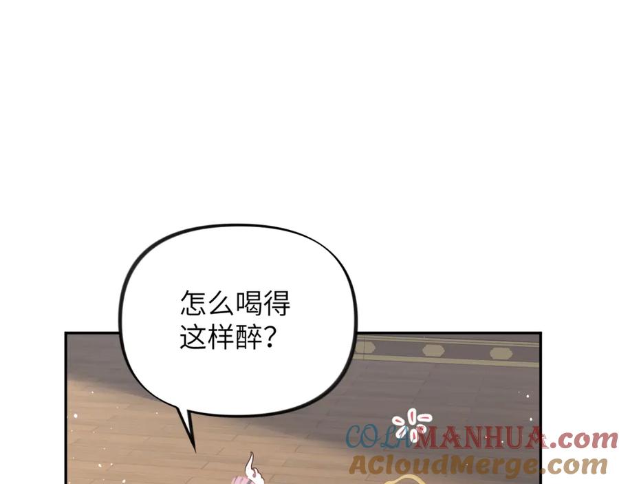 忽如一夜病娇来 第66话 醉酒 第79页