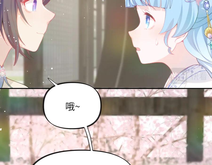 忽如一夜病娇来 第66话 醉酒 第27页