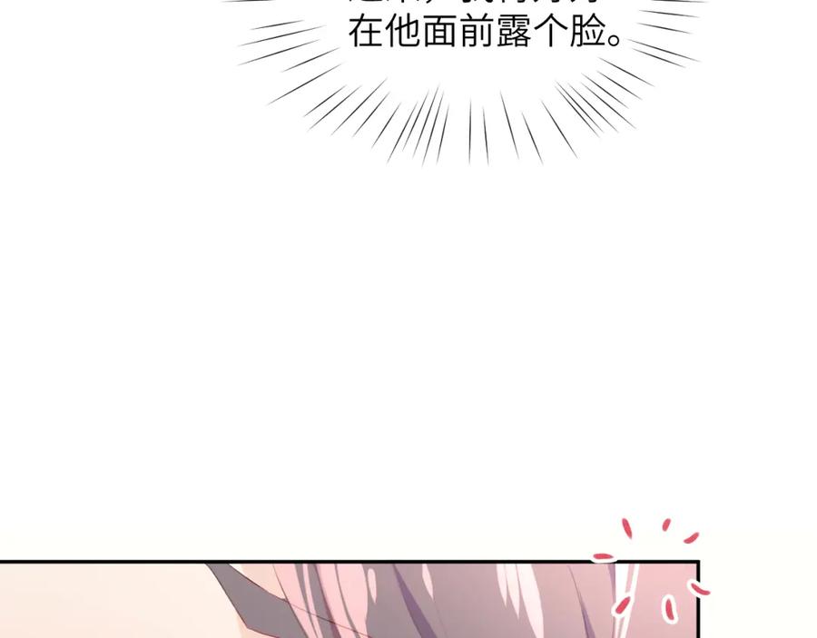 忽如一夜病娇来 第66话 醉酒 第60页