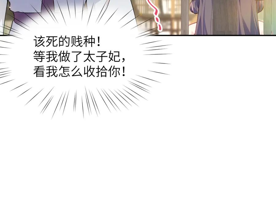 忽如一夜病娇来 第66话 醉酒 第33页