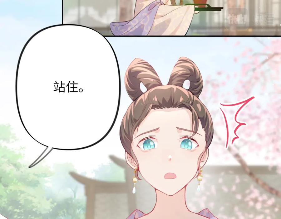 忽如一夜病娇来 第66话 醉酒 第39页