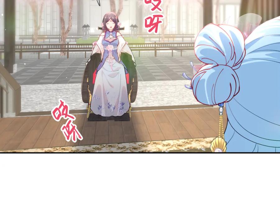 忽如一夜病娇来 第66话 醉酒 第24页