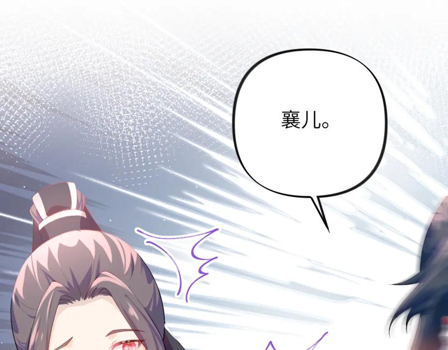 忽如一夜病娇来 第66话 醉酒 第77页