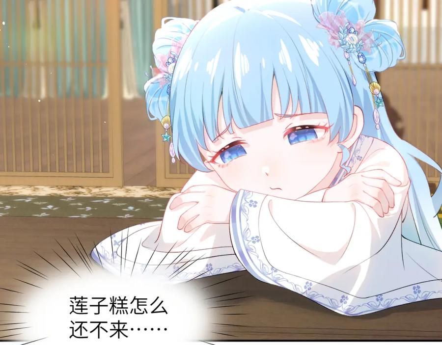 忽如一夜病娇来 第66话 醉酒 第6页