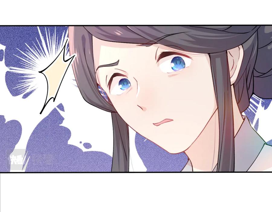 忽如一夜病娇来 第4话 腹黑哥哥的妙计 第30页