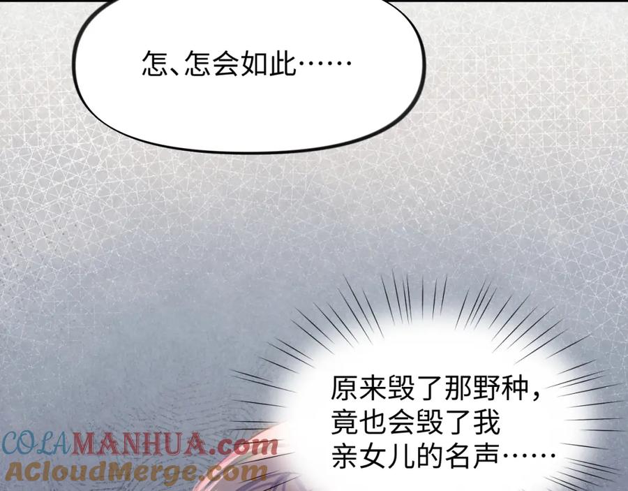 忽如一夜病娇来 第4话 腹黑哥哥的妙计 第49页