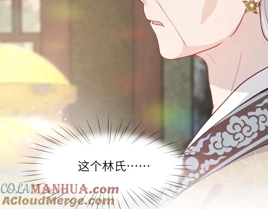 忽如一夜病娇来 第4话 腹黑哥哥的妙计 第28页