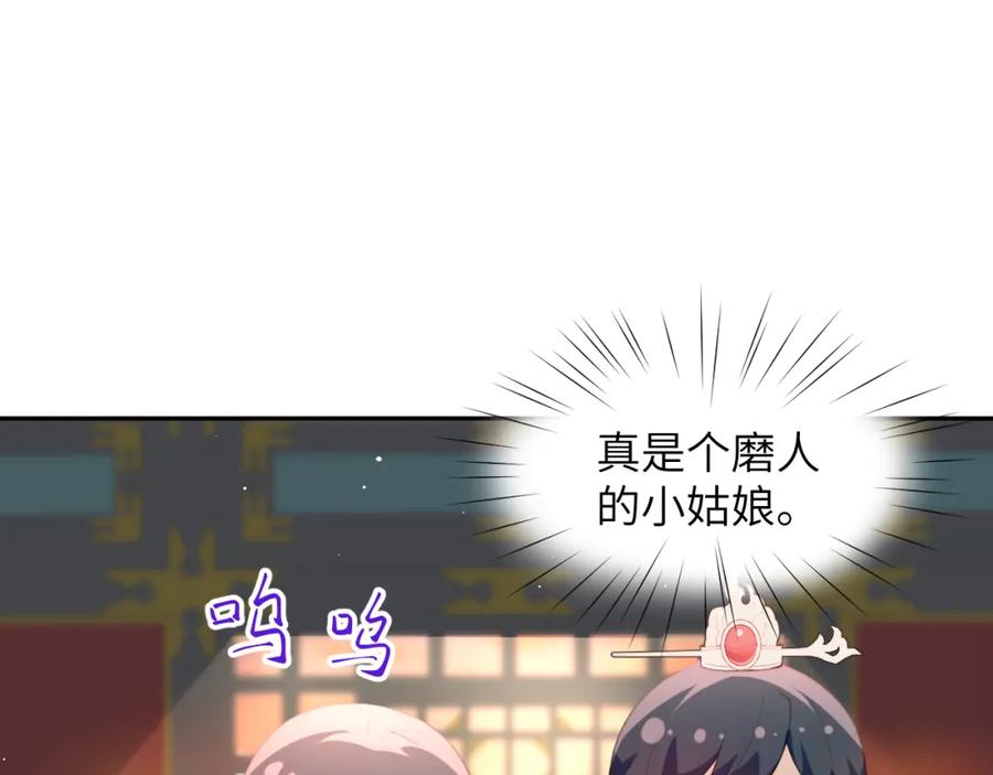 忽如一夜病娇来 第67话 坦白爱意 第41页