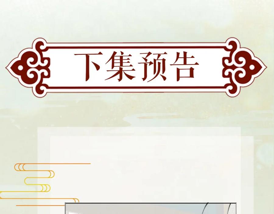 忽如一夜病娇来 第68话 温情表白 第75页