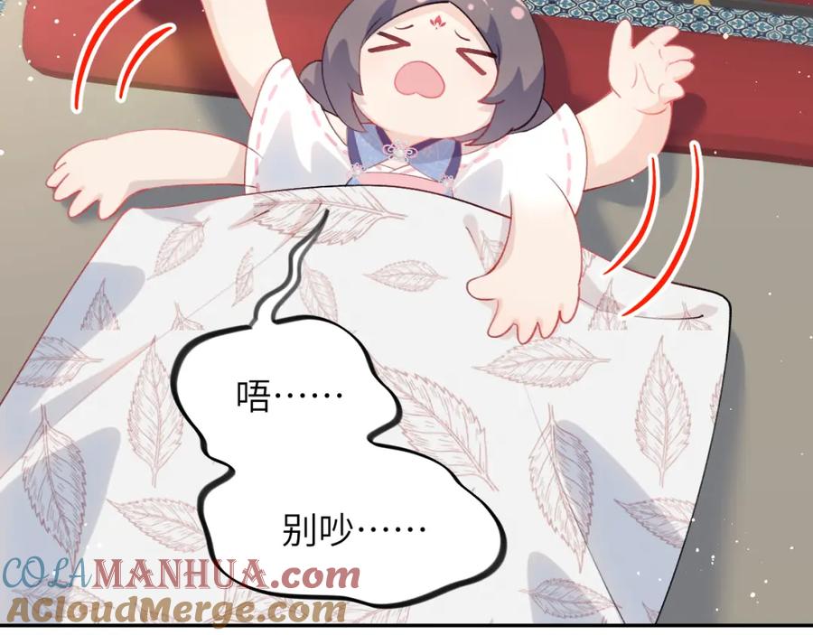 忽如一夜病娇来 第68话 温情表白 第25页