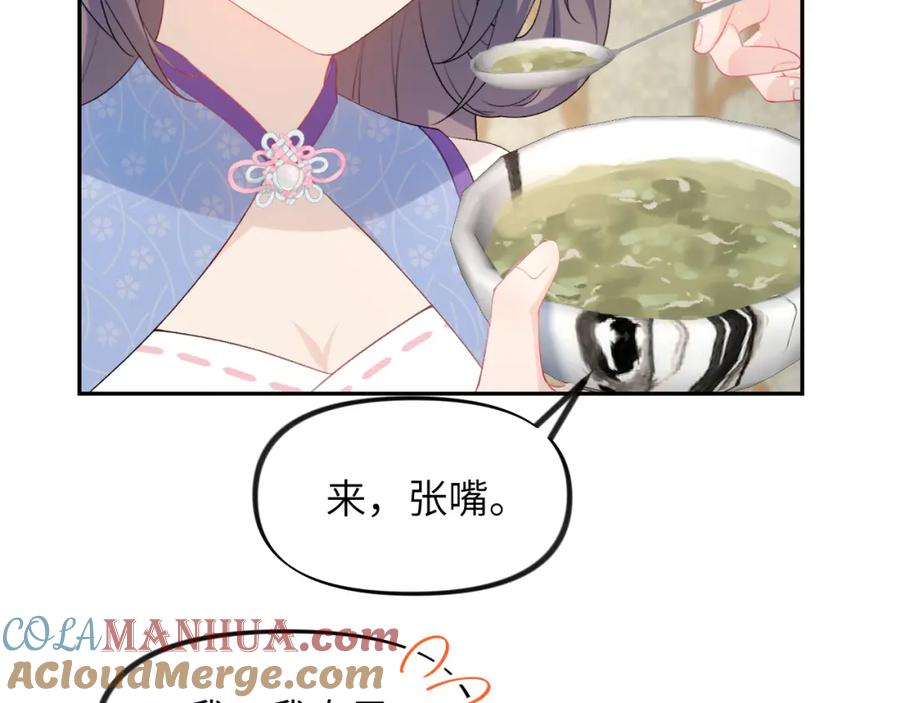 忽如一夜病娇来 第68话 温情表白 第64页