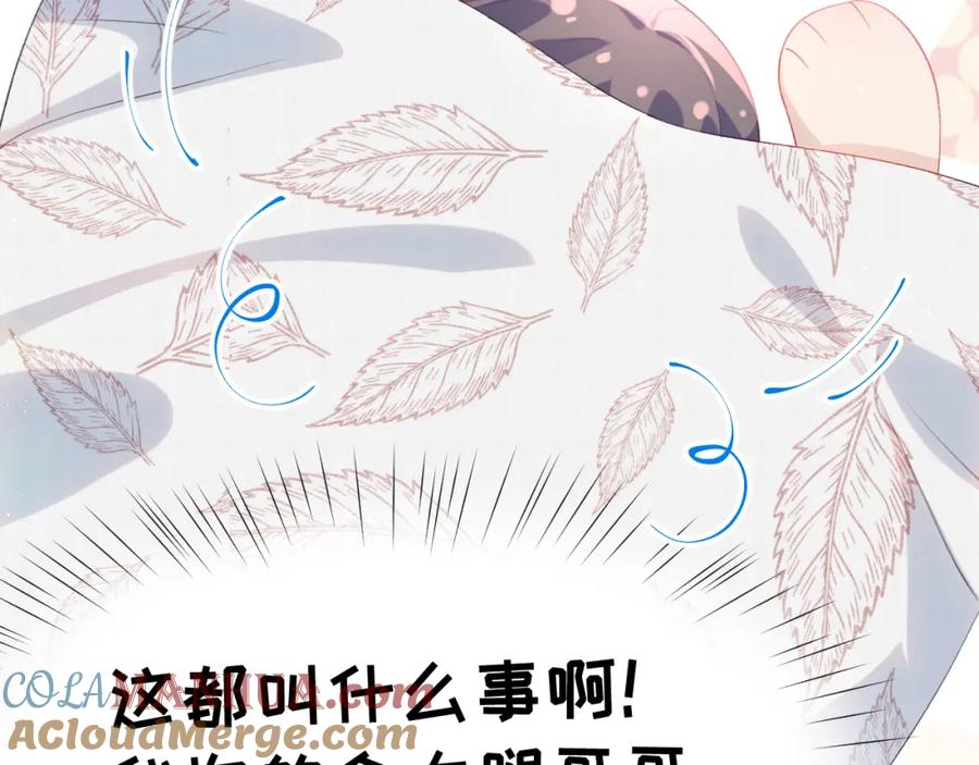 忽如一夜病娇来 第69话 我们并非亲兄妹 第28页