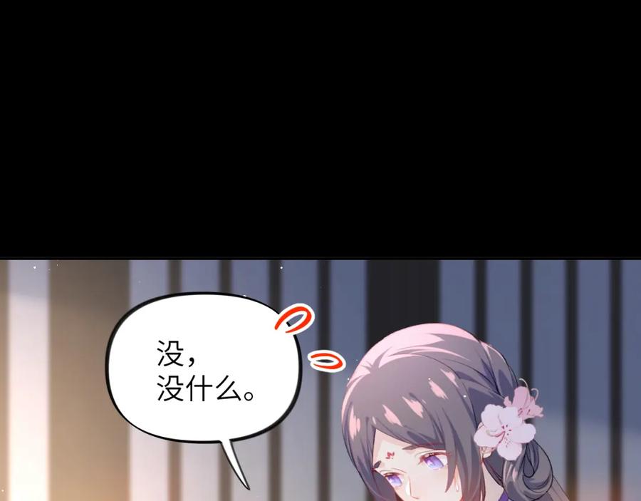 忽如一夜病娇来 第69话 我们并非亲兄妹 第41页