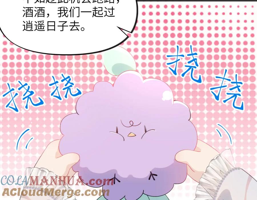 忽如一夜病娇来 第69话 我们并非亲兄妹 第34页