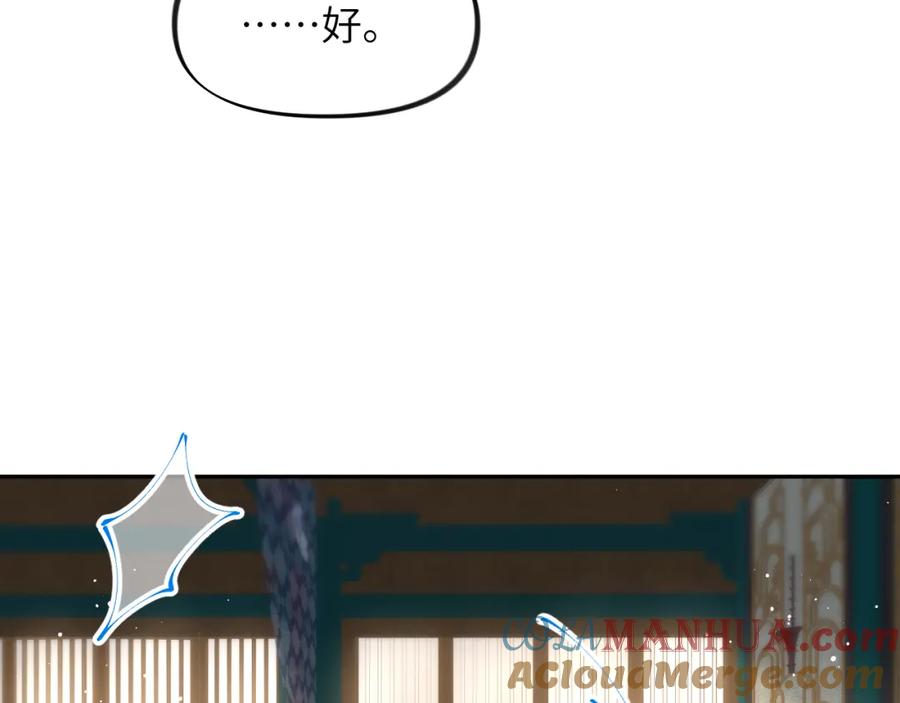 忽如一夜病娇来 第69话 我们并非亲兄妹 第25页