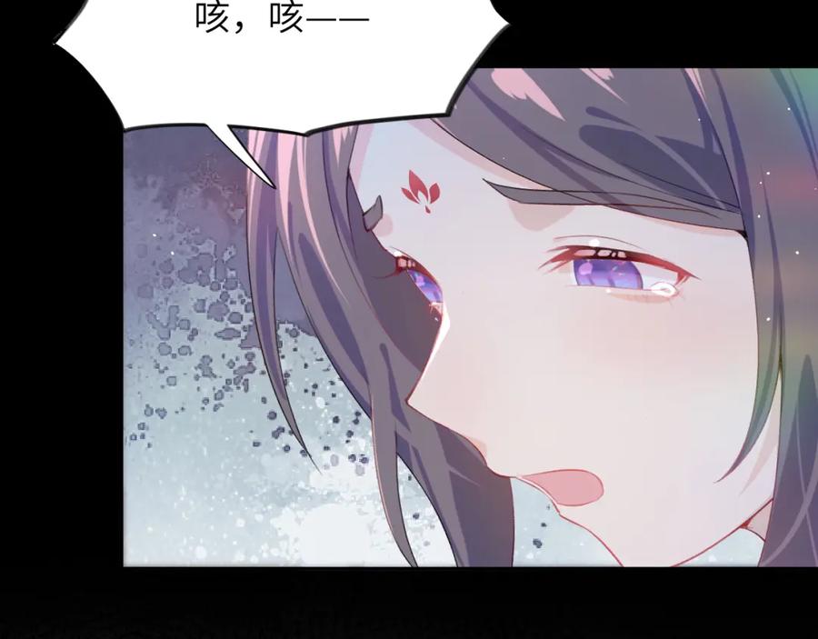 忽如一夜病娇来 第69话 我们并非亲兄妹 第51页