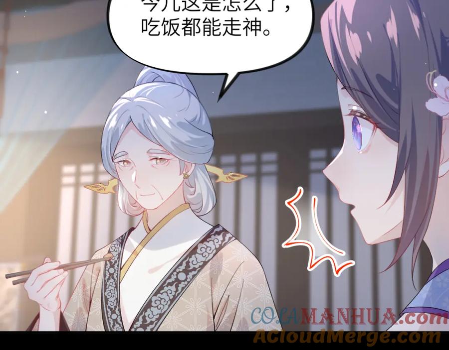 忽如一夜病娇来 第69话 我们并非亲兄妹 第40页