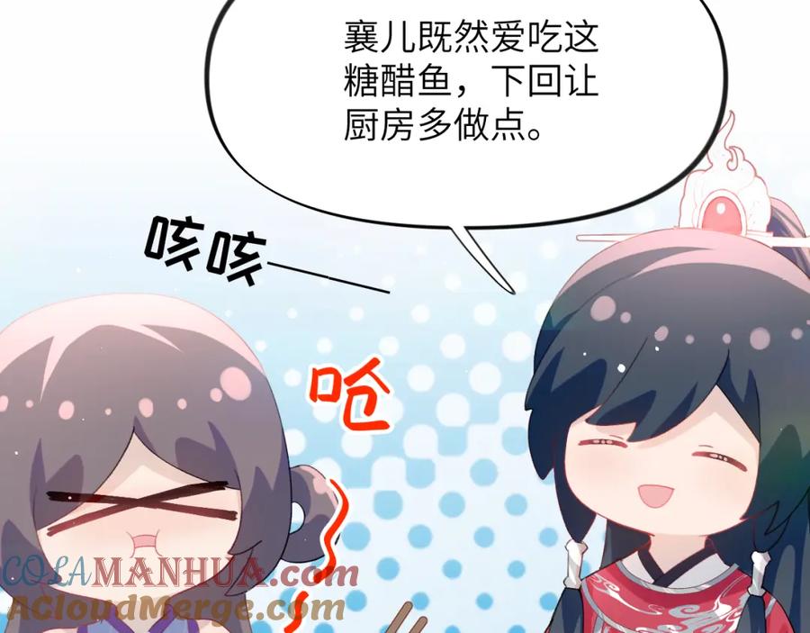 忽如一夜病娇来 第69话 我们并非亲兄妹 第49页