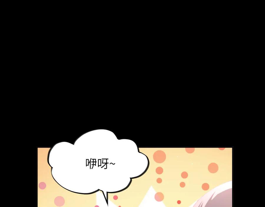 忽如一夜病娇来 第70话 蛊虫危机 第59页