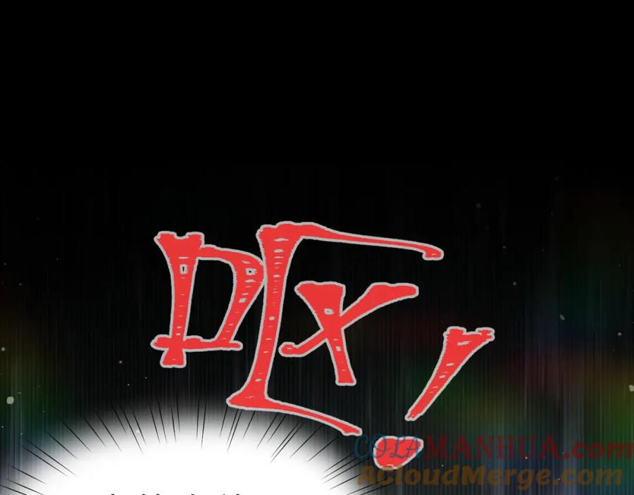 忽如一夜病娇来 第70话 蛊虫危机 第81页