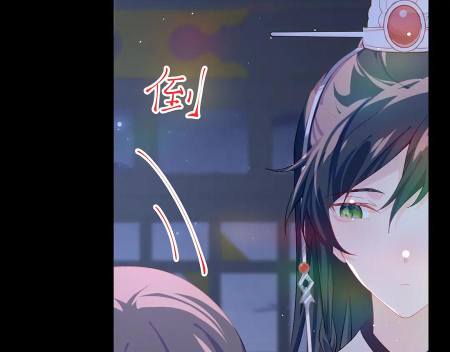 忽如一夜病娇来 第71话 占有欲 第63页