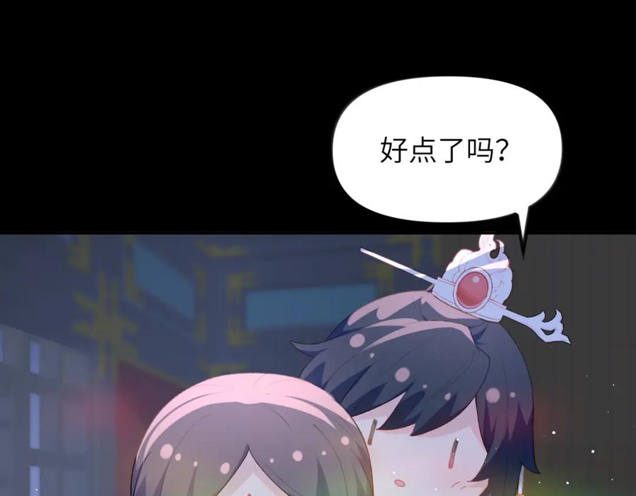 忽如一夜病娇来 第71话 占有欲 第18页