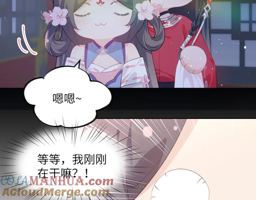 忽如一夜病娇来 第71话 占有欲 第19页