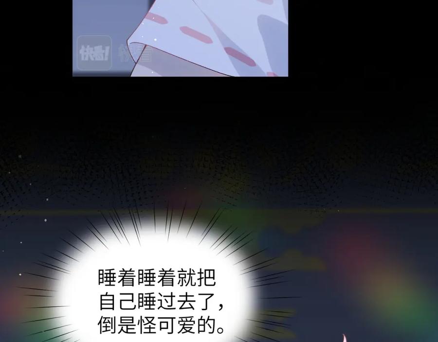 忽如一夜病娇来 第71话 占有欲 第66页