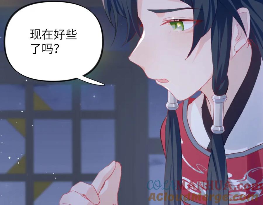 忽如一夜病娇来 第71话 占有欲 第52页