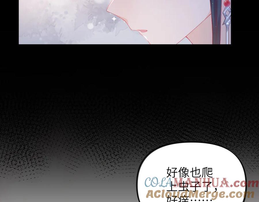忽如一夜病娇来 第71话 占有欲 第10页