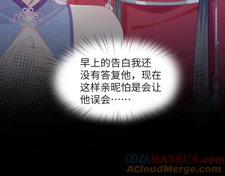 忽如一夜病娇来 第71话 占有欲 第22页