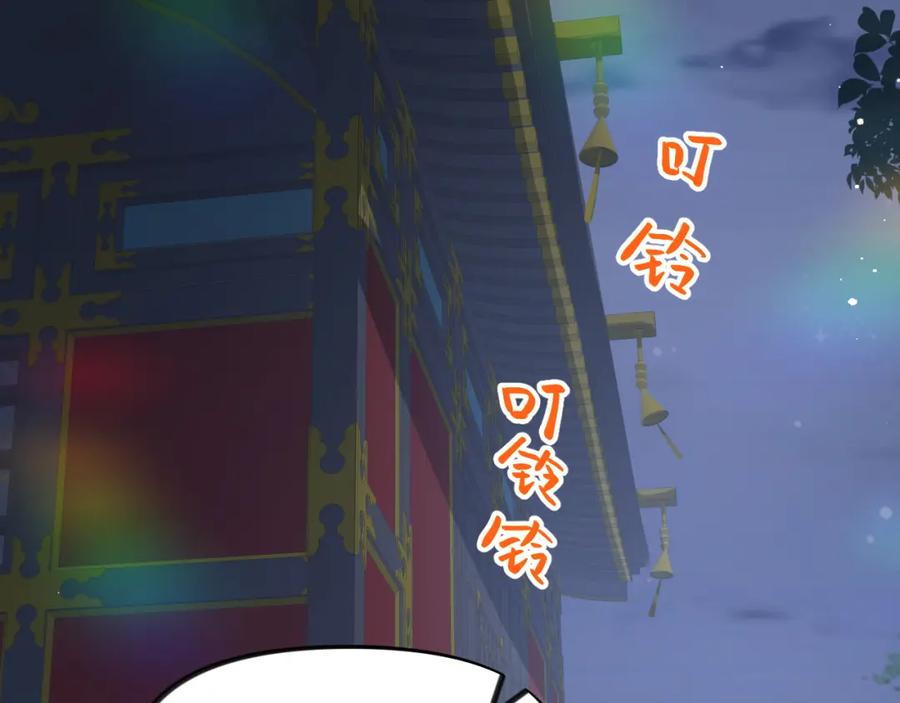 忽如一夜病娇来 第71话 占有欲 第39页
