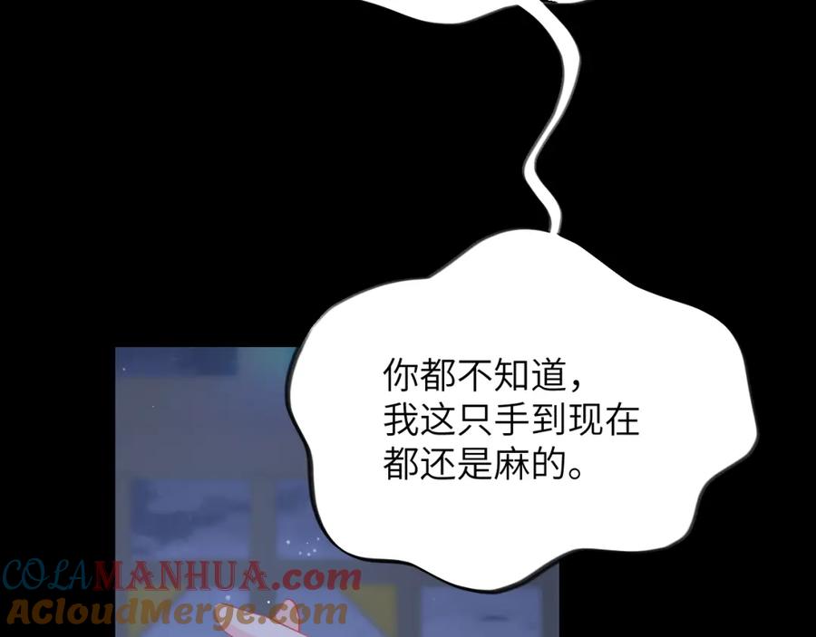 忽如一夜病娇来 第71话 占有欲 第49页