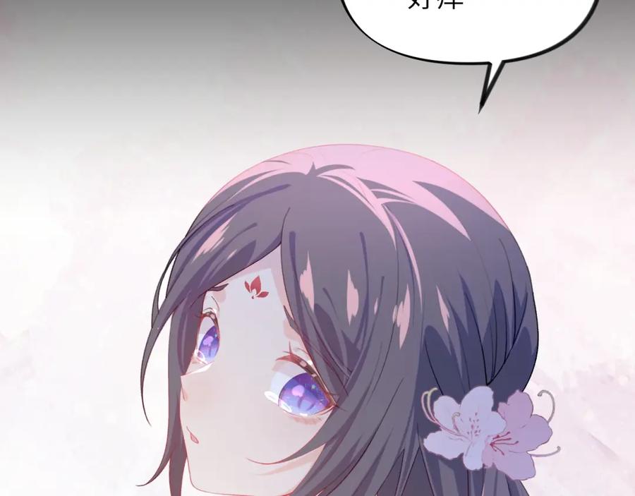 忽如一夜病娇来 第71话 占有欲 第11页