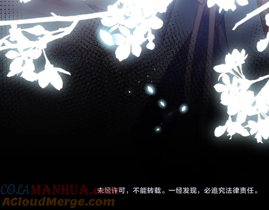 忽如一夜病娇来 第71话 占有欲 第76页