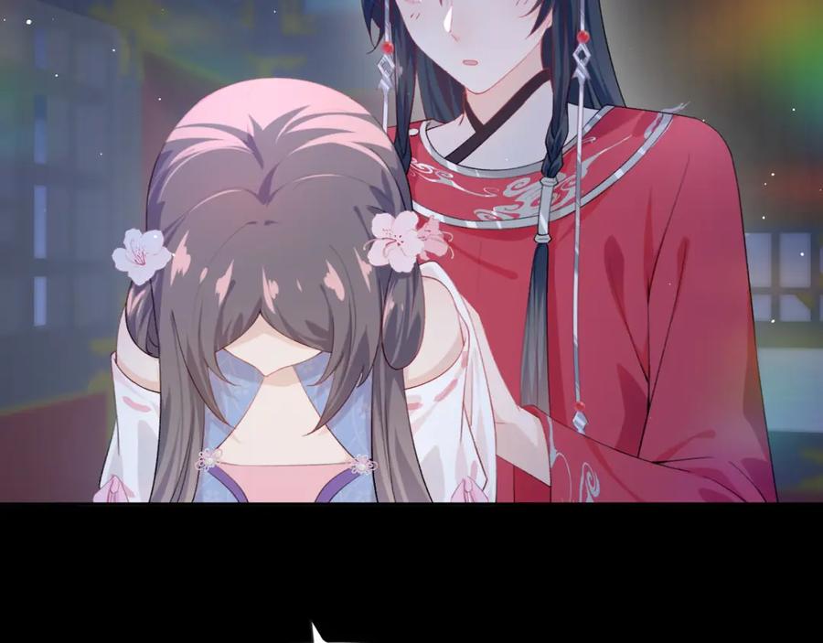 忽如一夜病娇来 第71话 占有欲 第15页